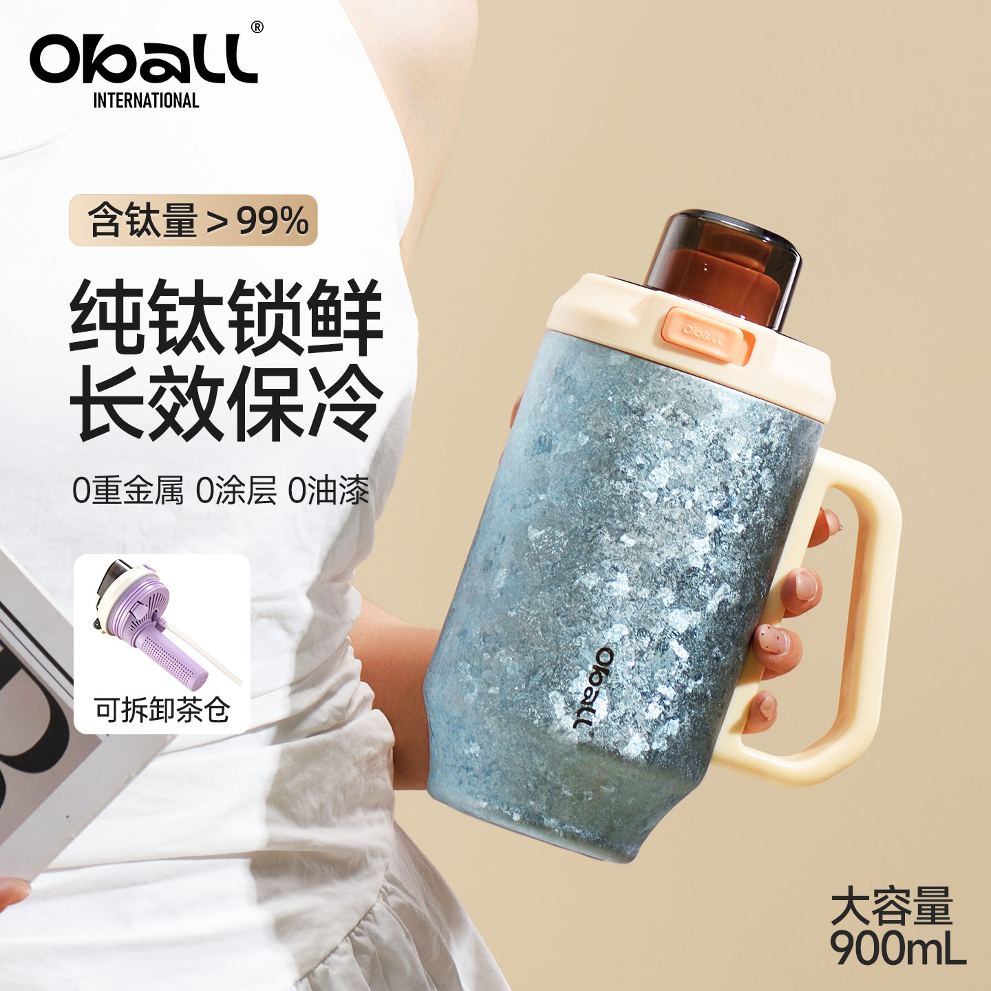 oball巨无霸吸管保温杯女生日礼物办公室高颜值大容量纯钛冰霸杯