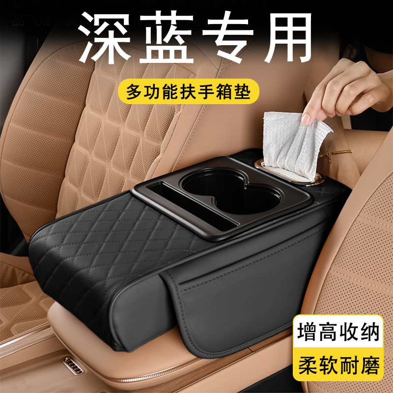 汽车扶手箱增高垫收纳盒