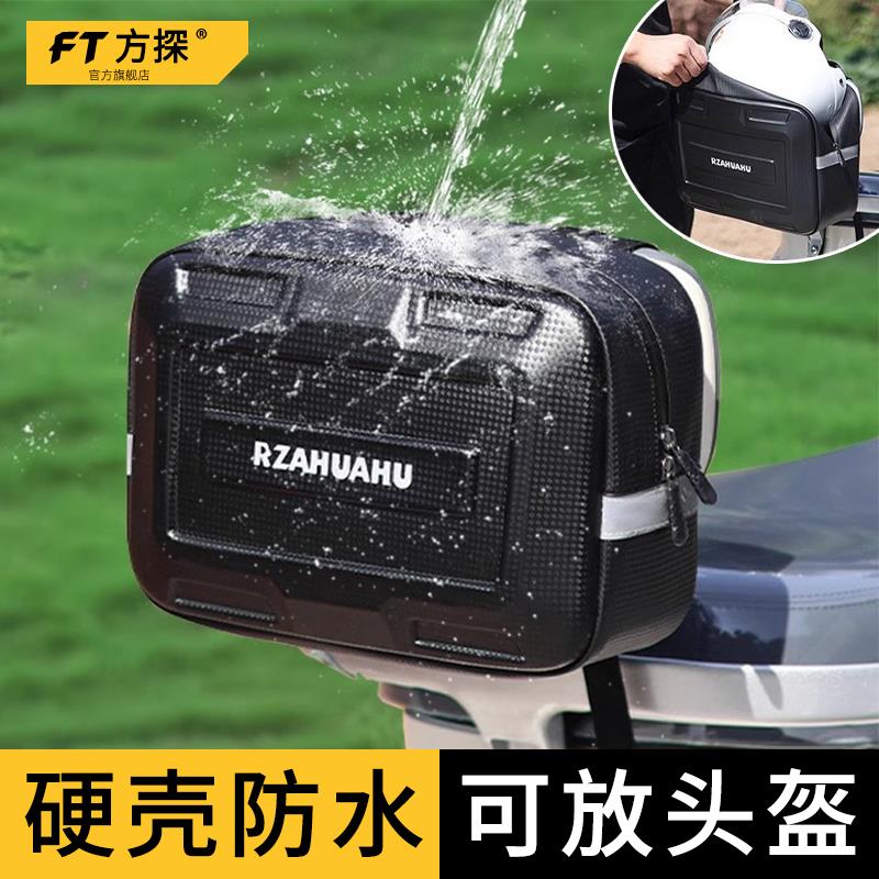 硬壳电动车后置储物包小刀电瓶车挂物包防水骑行包充电器收纳挂包