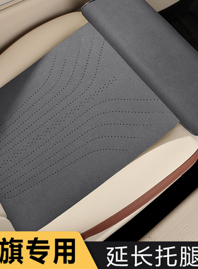 适用于红旗H5/h9/h7/hs7/HS5/HS3/eqm5plus汽车坐椅腿托座椅加长