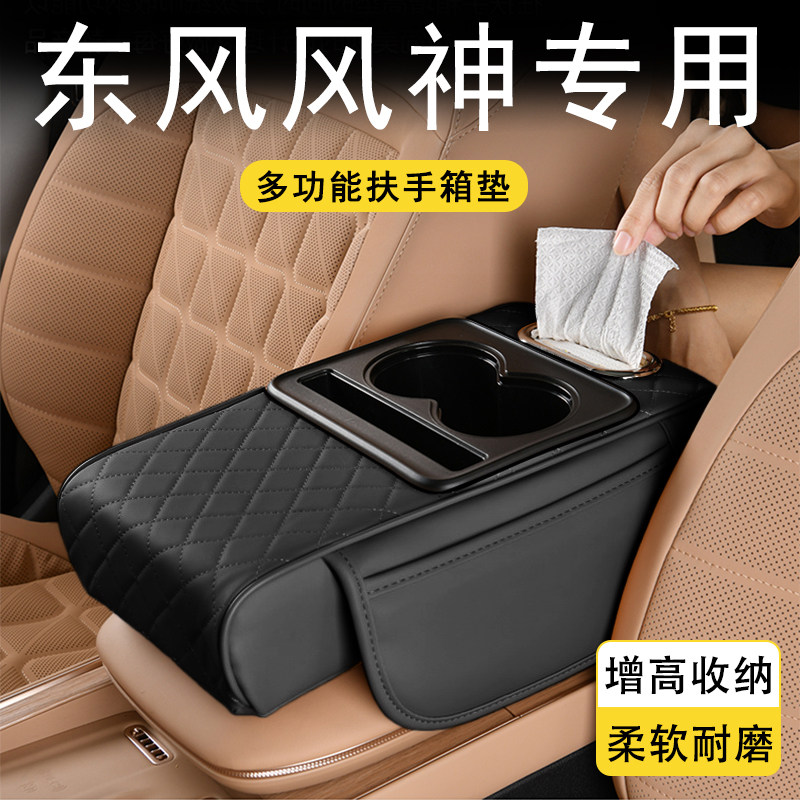 汽车扶手箱增高垫收纳盒