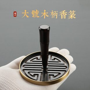 做旧拓印 大号 香象香炉仿古模具瑞仿古黄铜色香香香道入门篆工具