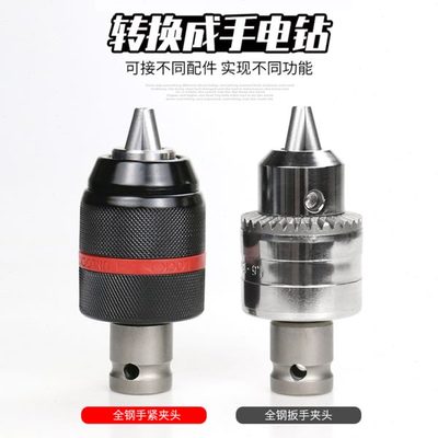 棘轮手枪钻器电动扳手手电钻夹头自锁万向接头夹头风批转换头配件