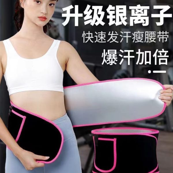 脂子减肥肚运动束腰带健身发汗燃收暴汗瘦腰训练护腰神器腹带深蹲