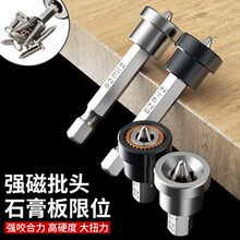 吊顶上螺丝圈木工工具大全限位带专用十字定位石膏板强磁神器批头