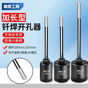 玻璃打瓷砖不大理石六角干石材专用加长手电钻打孔钻头水陶瓷柄加