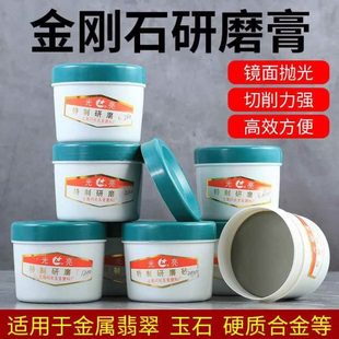 抛光面膏0泵除模具气门 亮研磨膏10镜研金属光膏磨砂胆砂磨划痕0