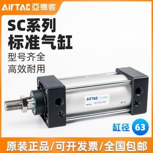 气缸30000ACX25亚德客150 25X10标准75 X6X130XS2508SC 20XTAIR