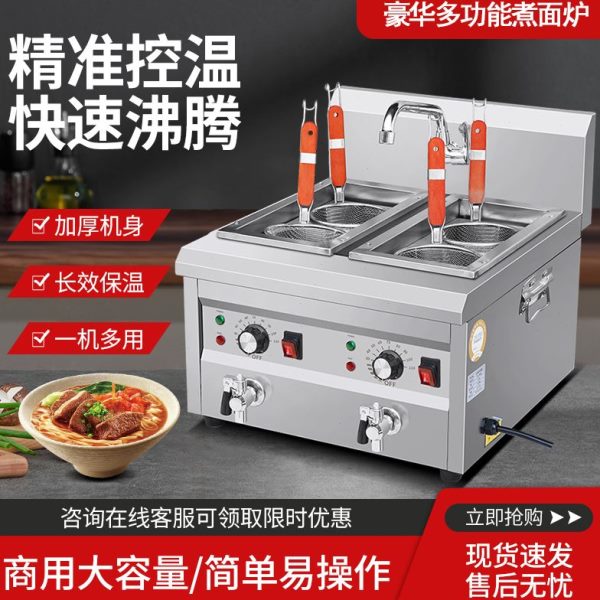 机麻辣烫商用汤炉粉锅煮面电热四豪华六煮面炉台式头头多功能双头