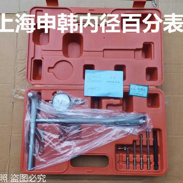 上海申韩内径百分表6-10-18-35-50-160-25450加长杆量缸表指示表