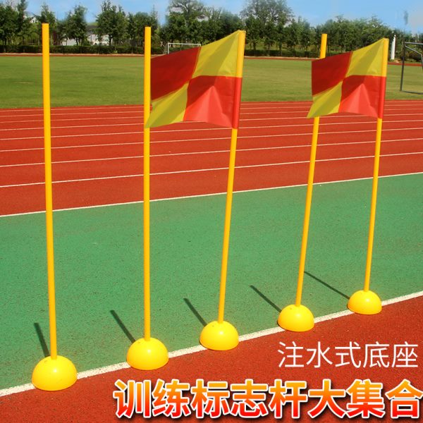 训练车形跑杆旗杆篮球桩足球注水倒车杆桩角标志杆中考蛇标志绕停