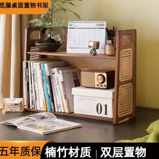 宿舍书桌藤收纳整理书柜办公室家用小学生置物书架觅桌面架多层