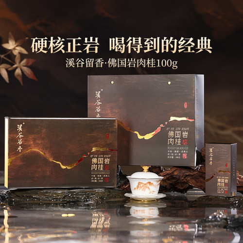 茶书院限定款 限量官方直供 满赠茶具