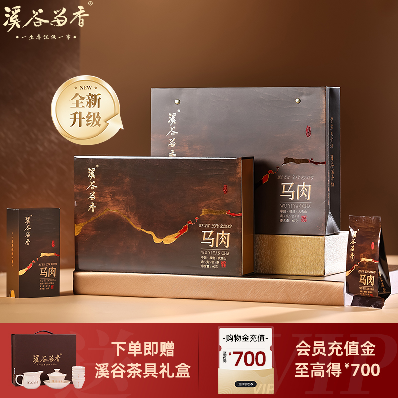最高級中国茶【特級燕子窠肉桂岩茶果香肉桂（烏龍茶）】新品未開封賞味