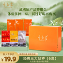叶嘉岩武夷岩茶肉桂老枞水仙耐泡自饮招待送礼乌龙茶大红袍品鉴装