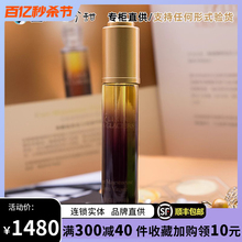 12.5ml 法尔曼冰凝精华油客装 紧致修复抗衰 国内专柜