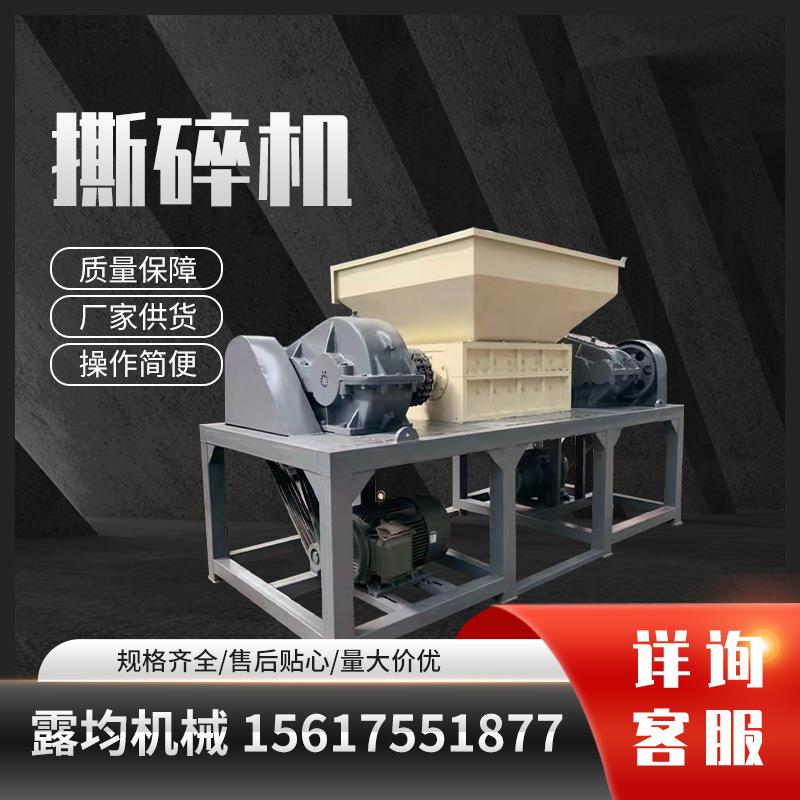 撕碎机大型小型塑胶橡胶废旧金属破碎机 汽车轮胎双轴撕碎机现货