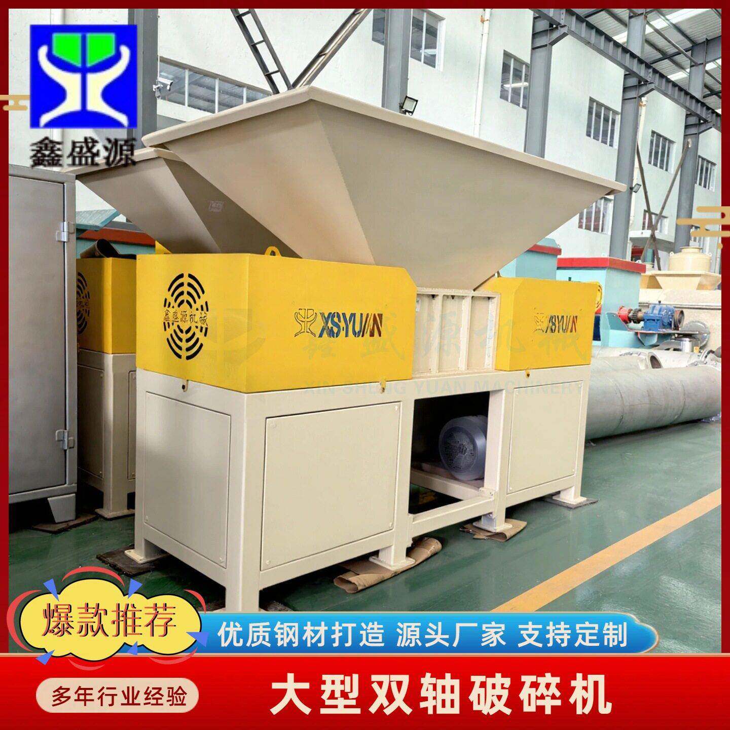 全自动冻板鸡肝破碎机1100型双轴碎骨设备大型镁片铝片撕碎机