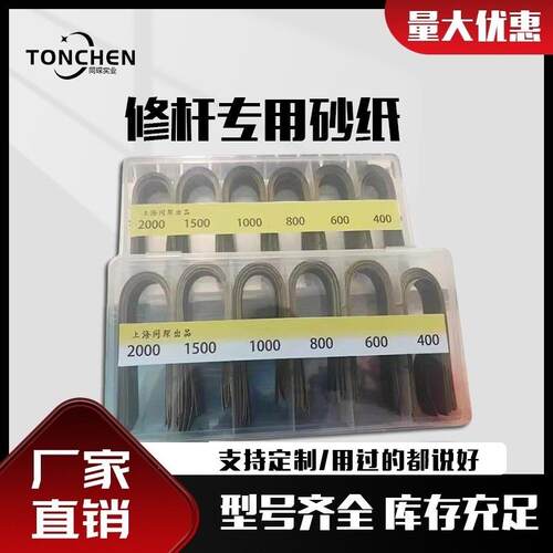 同琛专用台球杆头保养球杆砂纸打磨砂纸抛光砂纸修皮头铜箍砂纸