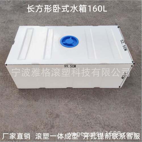 PE食品级卧式水箱房车清水箱宿营改装水桶无人机打药桶大容量方桶