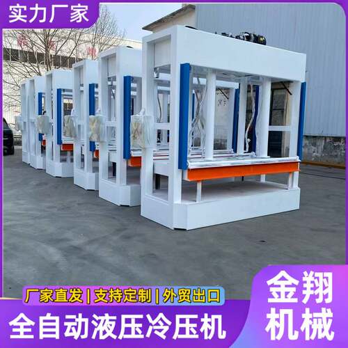 按钮式面板操作家具板材液压冷压机 一体式油缸多层板压合定型机