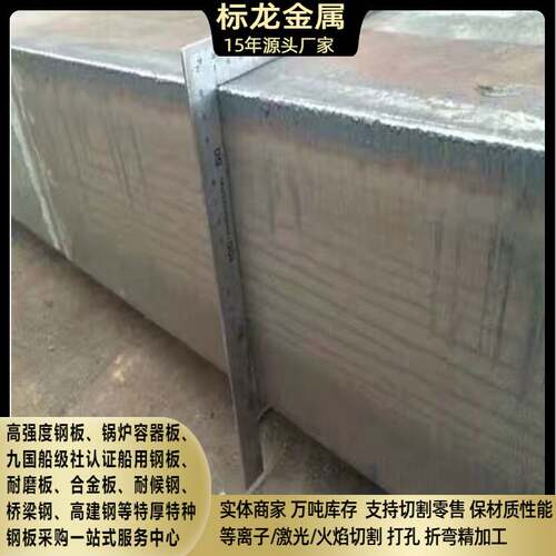 A3切割Q235B钢板热轧卷开平板Q345B钢板低合金钢板火焰切割Q355B