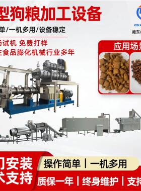 小型狗粮加工设备 双螺杆膨化狗粮生产线 猫粮宠物膨化设备