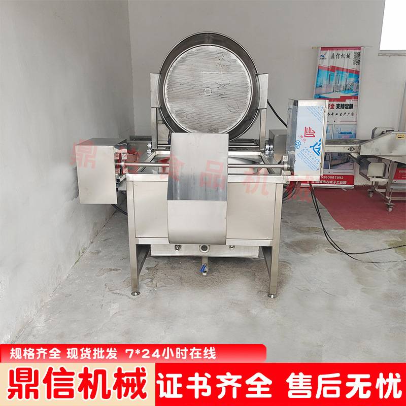 珍菇油炸锅 菌类油炸设备 加工肉制品油炸机 鸡脚自动出料油炸机