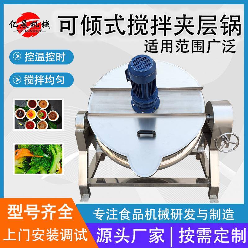 沙茶辣椒酱炒锅炒料机凉粉搅拌炒锅自动控制温度精确