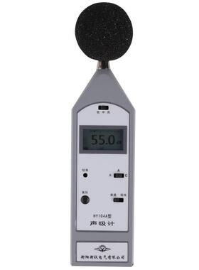 湖南声仪HY104A型声级计 数字噪声检测仪 分贝检测 手持式噪音计