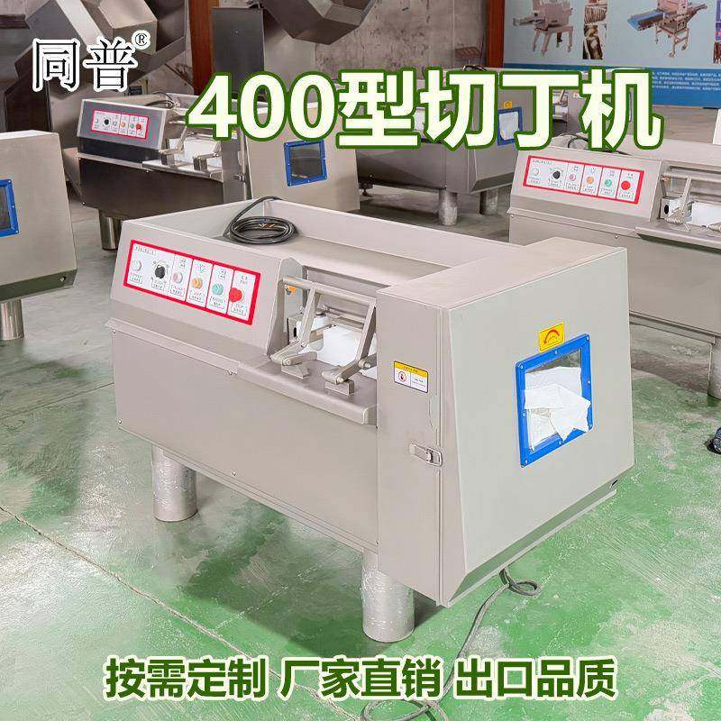 多功能肉类切丁机 冻肉鲜肉切肉丁粒机器 烧烤肉串切肉机厂家,清洗/食品/商业设备,肉制品加工设备,淘宝优惠券,粉丝福利购,淘宝优惠卷