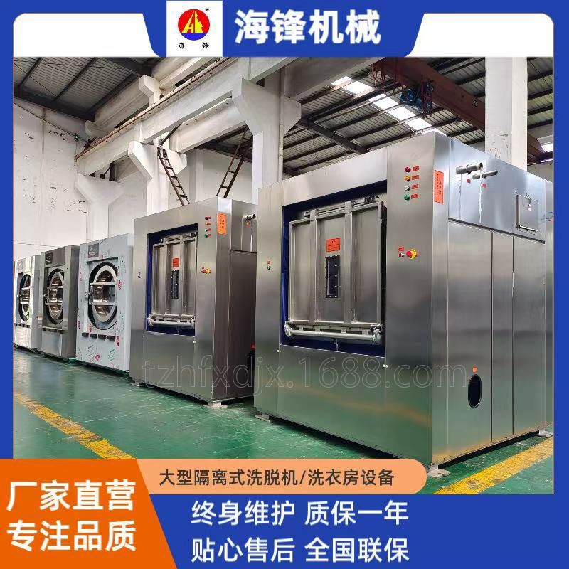 厂家供应医用洗涤设备 防尘防污 医院用洗衣机 卫生隔离式洗脱机