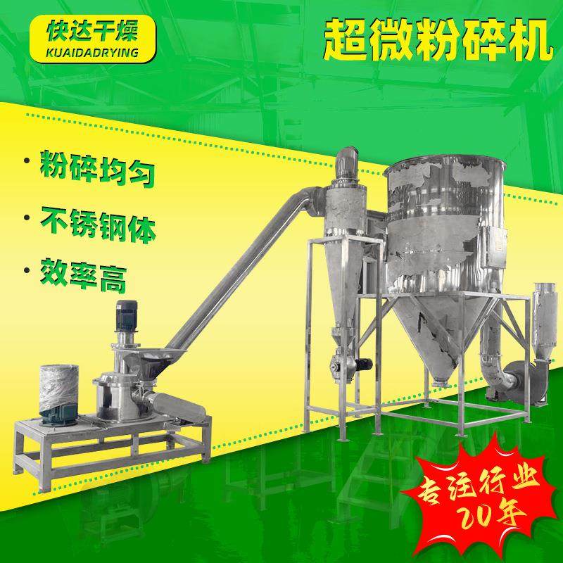 麦芽葡萄糖超微粉碎机 硫酸锌超微粉碎机 面粉树脂粉超细磨粉机,机械设备,粉碎机,淘宝优惠券,粉丝福利购,淘宝优惠卷