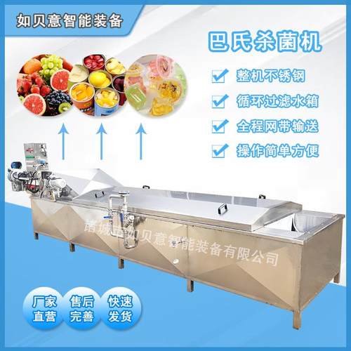 厂家现货酱菜果酱鲜奶巴氏杀菌机 山楂汁休闲食品巴氏杀菌设备