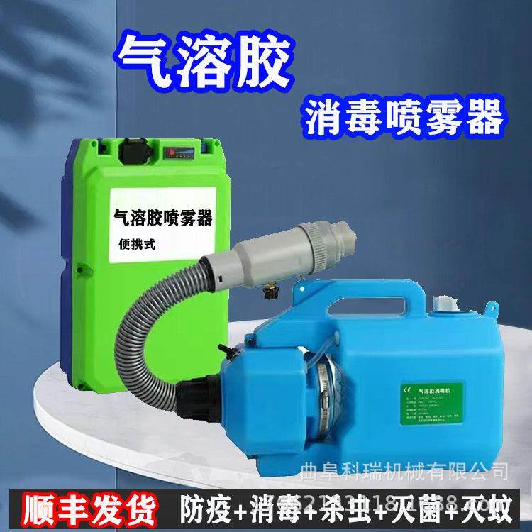 背包款超低容量喷雾器 5L气溶胶空气消毒机 牌机场宾馆消杀机,农机/农具/农膜,植保机械,淘宝优惠券,粉丝福利购,淘宝优惠卷