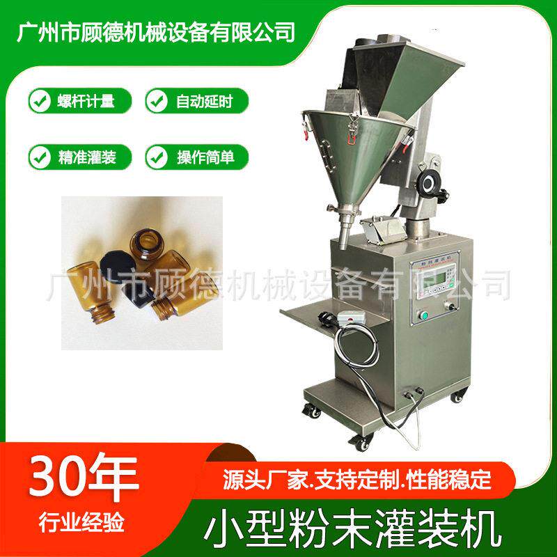 花旗生粉末装机小型半自动粉灌装机西林止血粉灌装机云南