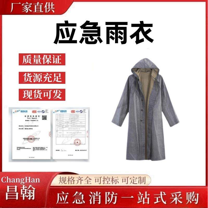 加厚帆布防汛雨衣工厂直供长款连体抗洪防暴雨旷工应急雨衣