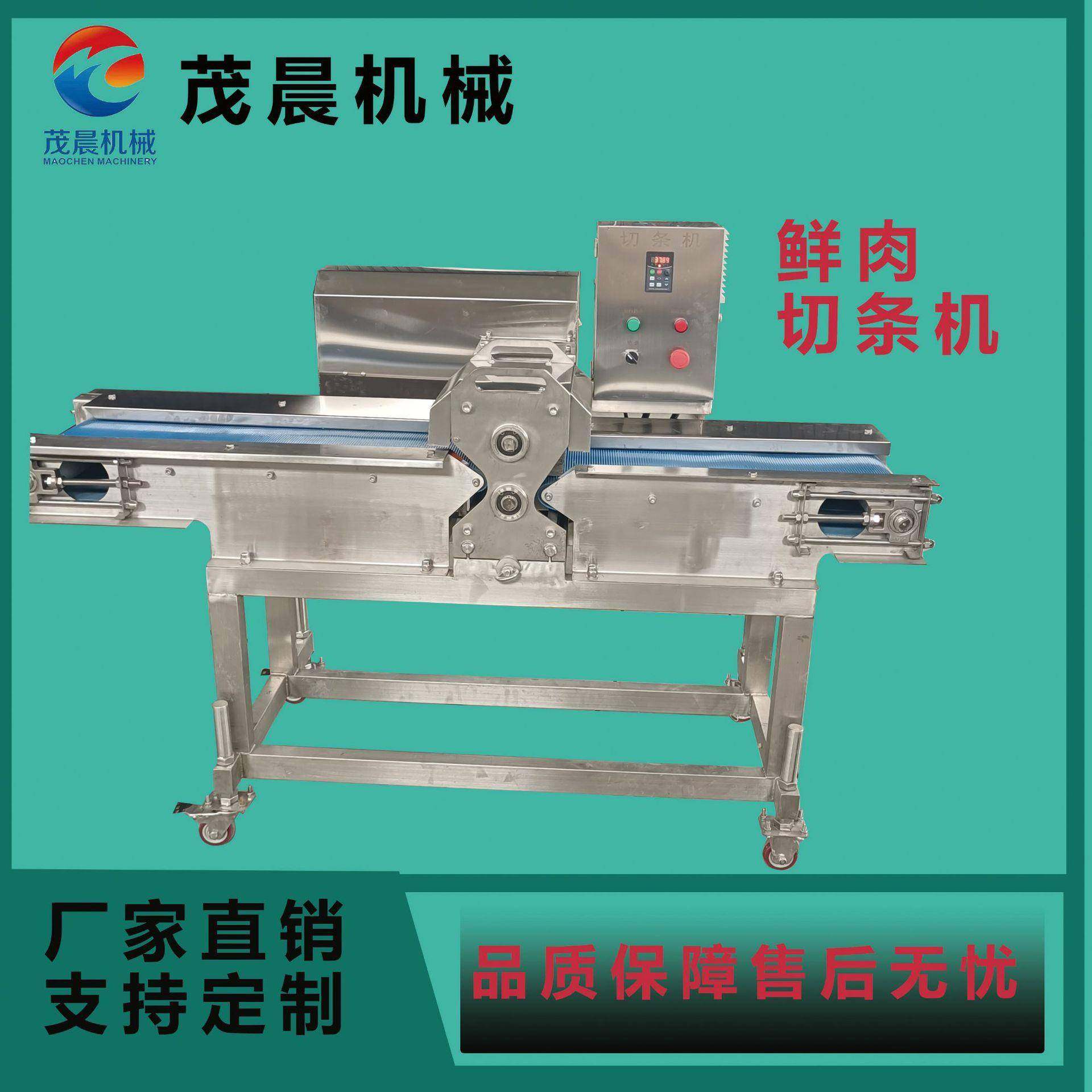 火锅店 烤肉店 大型鲜猪肉鸡胸肉切条机 切条设备,清洗/食品/商业设备,肉制品加工设备,淘宝优惠券,粉丝福利购,淘宝优惠卷