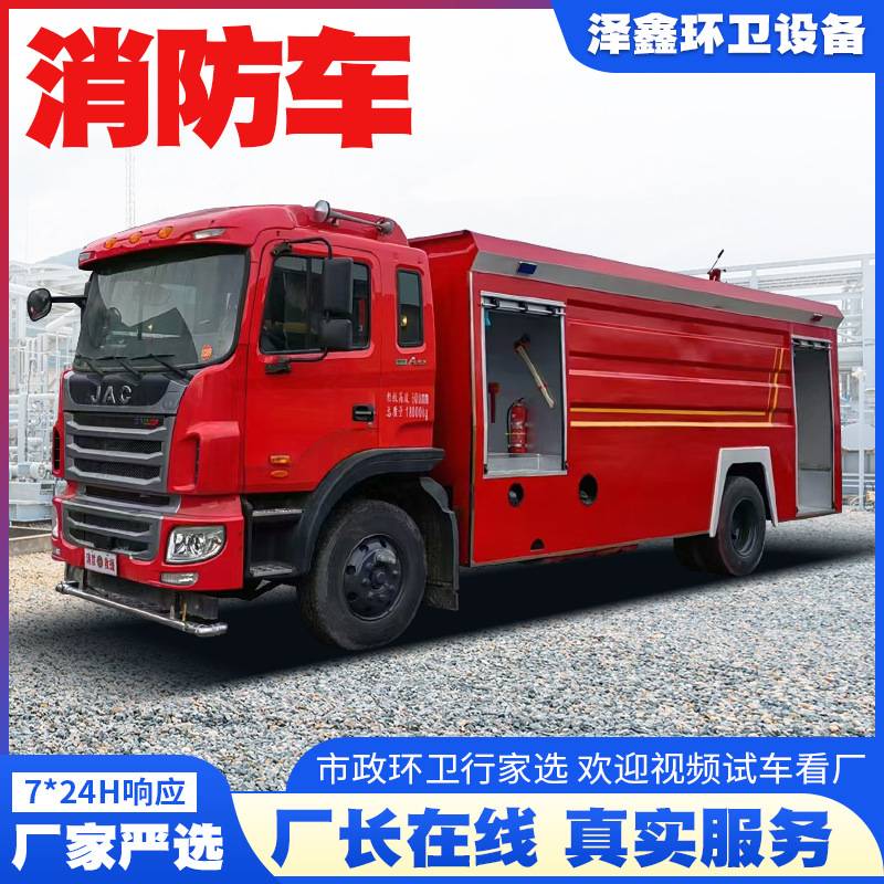 大型国六水罐消防车工厂社区救灭火消防车社区救援高炮洒水消防车
