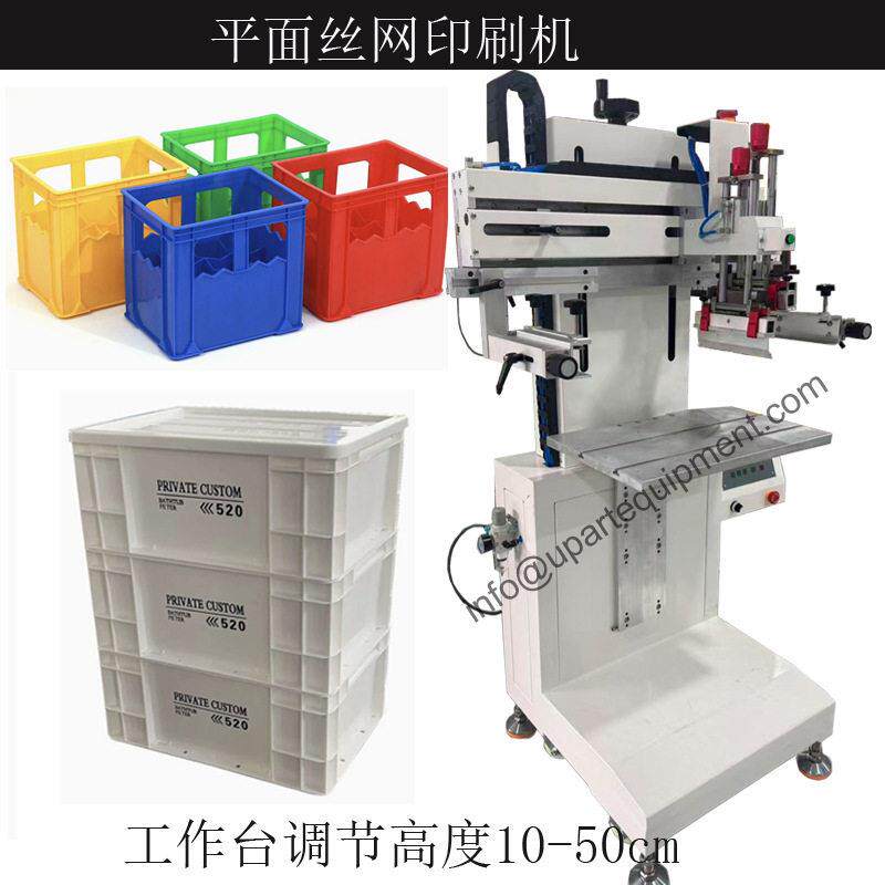 周转箱收纳箱周转筐零件盒EU箱子纸箱丝网印刷机厂 塑料箱打印机