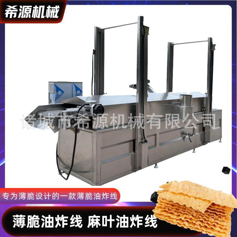 小本创业 煎饼果子薄脆用油炸机 薄脆油炸加工设备薯塔连续油炸机