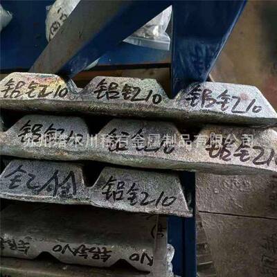 铝钇10中间合金 AlY10 铝钇20 合金添加用 钇含量按客户要求做