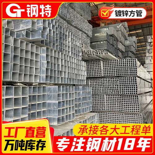 云南80x80热镀锌矩形管镀锌扁管200*300矩形方管100x40厚壁