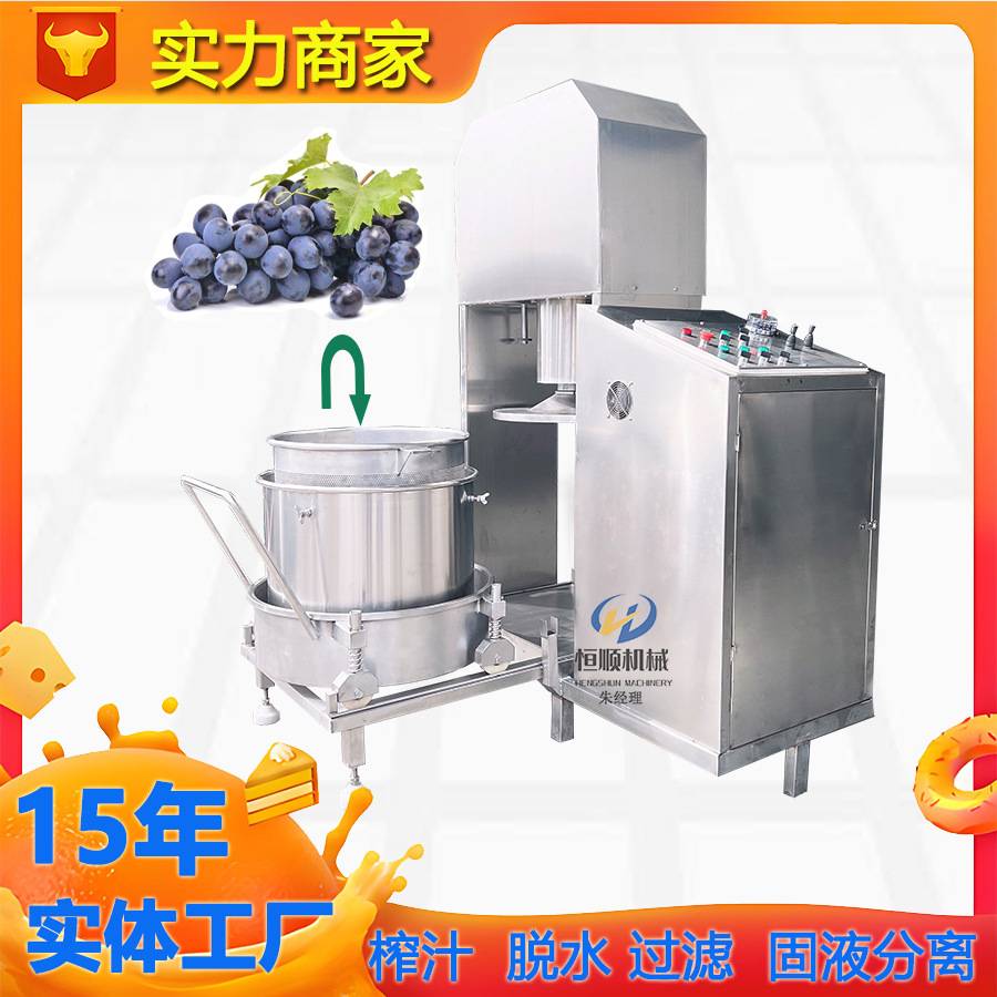 泡脚艾草鲜汁压榨榨汁机 药酒中药渣脱水机 米酒酒糟脱水压榨机