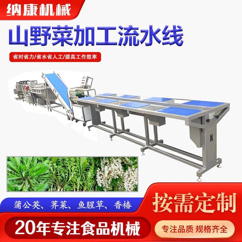 中房果蔬加工设备 净菜加工流水线设备 生菜白菜清洗风干线