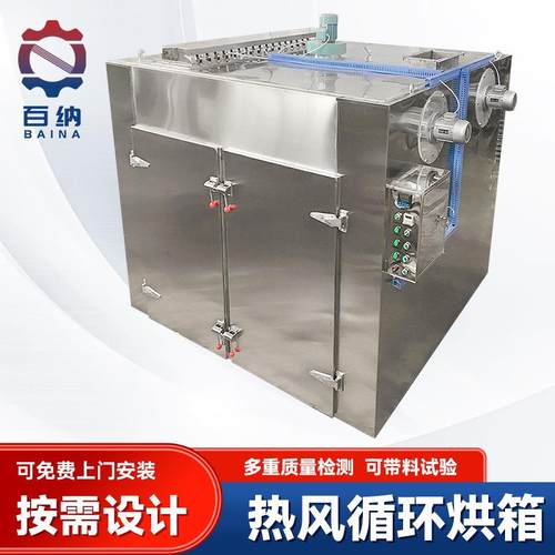 CT-C系列电热鼓风热风循环烘箱 小鱼干烘干箱 辣椒热风循环烘箱