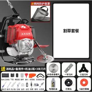 割草机汽油机家用小型多功能农用开荒打草收割机锄除草神器