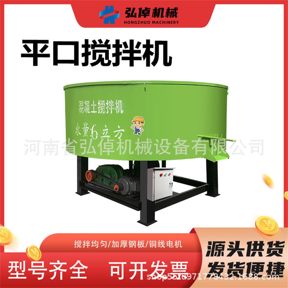 现货JW1000型平口搅拌水泥砂浆机建筑工地多功能半桥混凝土搅拌机