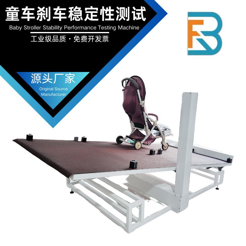 婴儿车刹车性能试验机童车动态路况测试仪手推车倾斜稳定性测试台