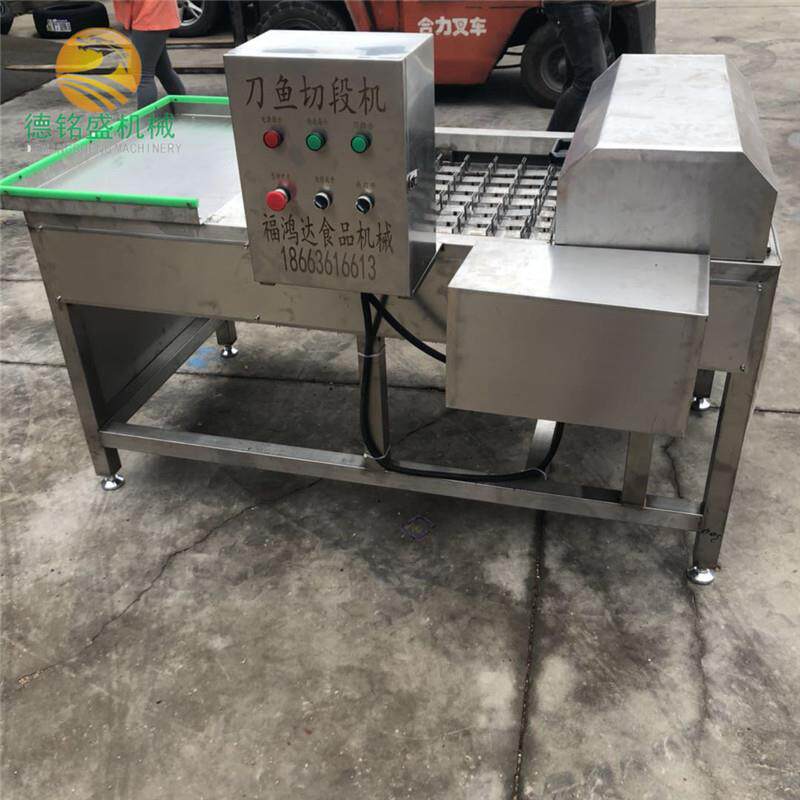 耐磨刀片的切带鱼设备尺寸  清洗带鱼设备 刀鱼切段机